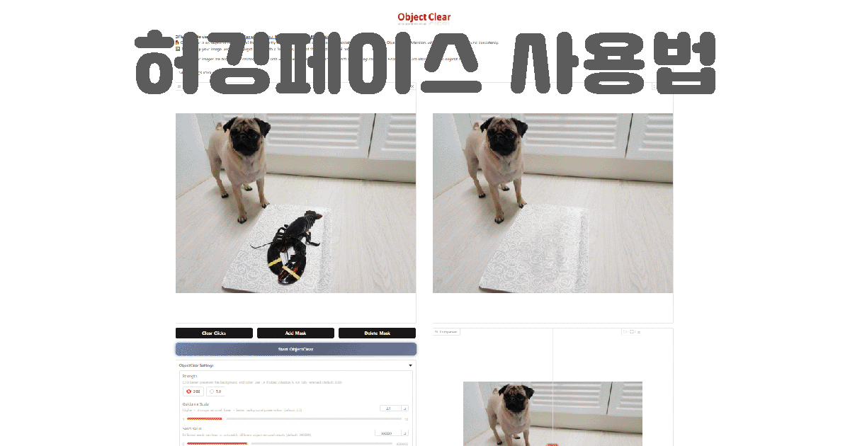 Hugging Face 사용법 완벽 정리 (허깅페이스 AI 모델 활용법)