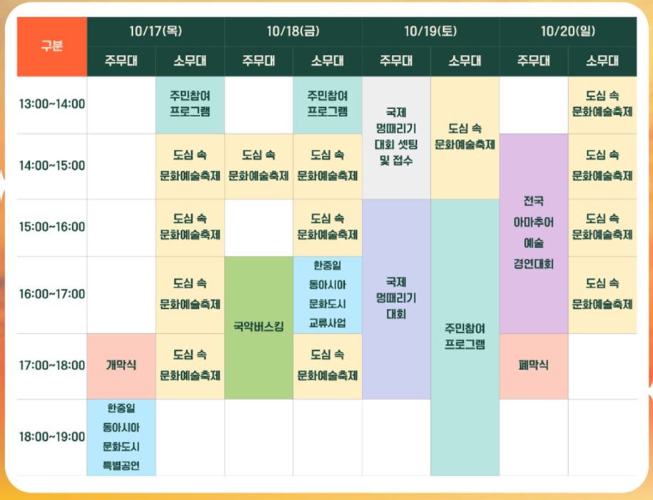 광주서창억새축제