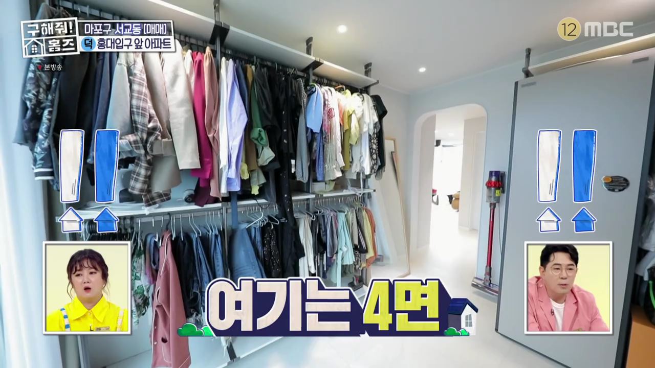 구해줘홈즈 마포구 서교동 홍대 스카이 라운지 하우스 매물 가격 및 구조 인테리어 리모델링 최종선택 소개