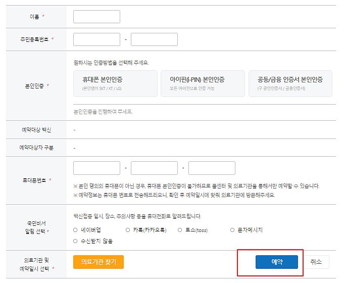 본인-확인