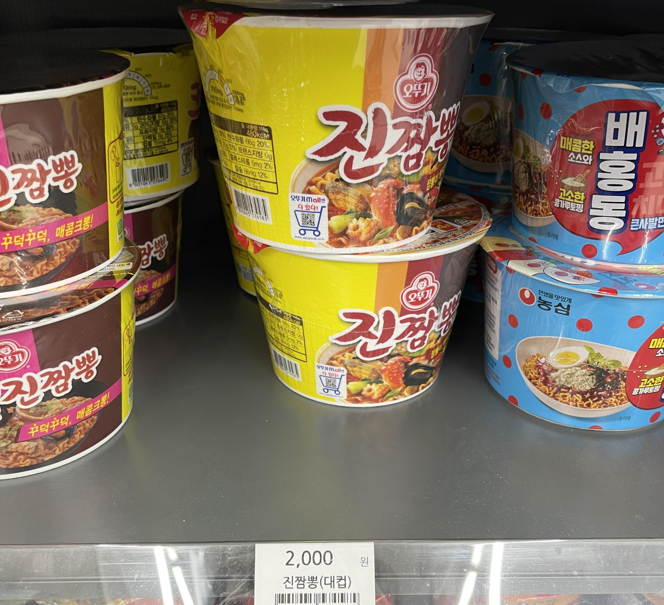 편의점 진짬뽕 가격