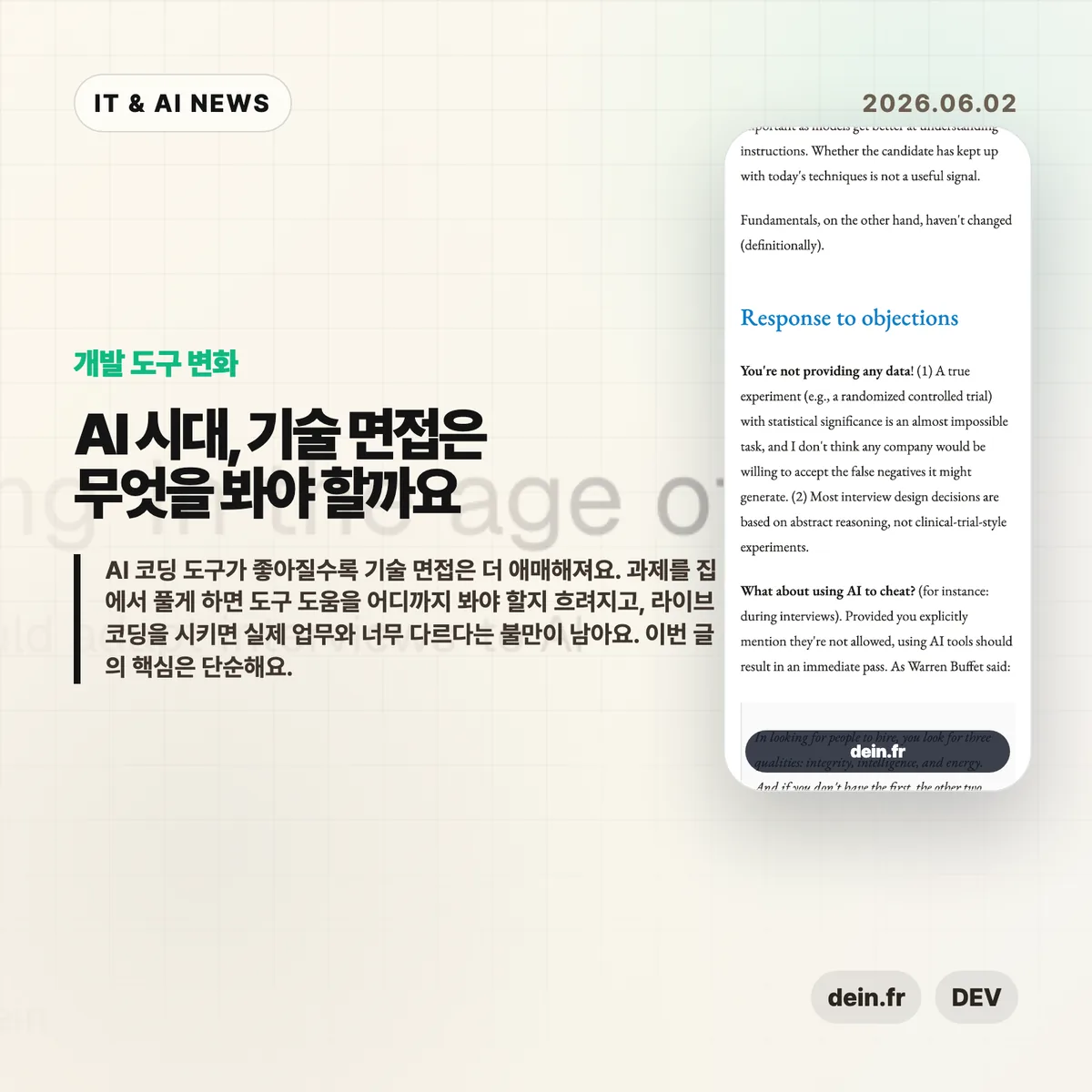 AI 뉴스 썸네일