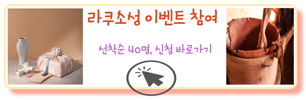 라쿠소성 선착순 모집