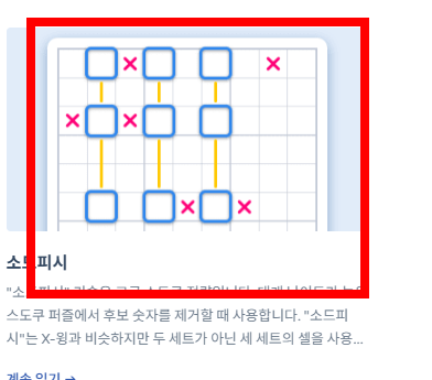 스도쿠 문제모음 홈페이지 소개