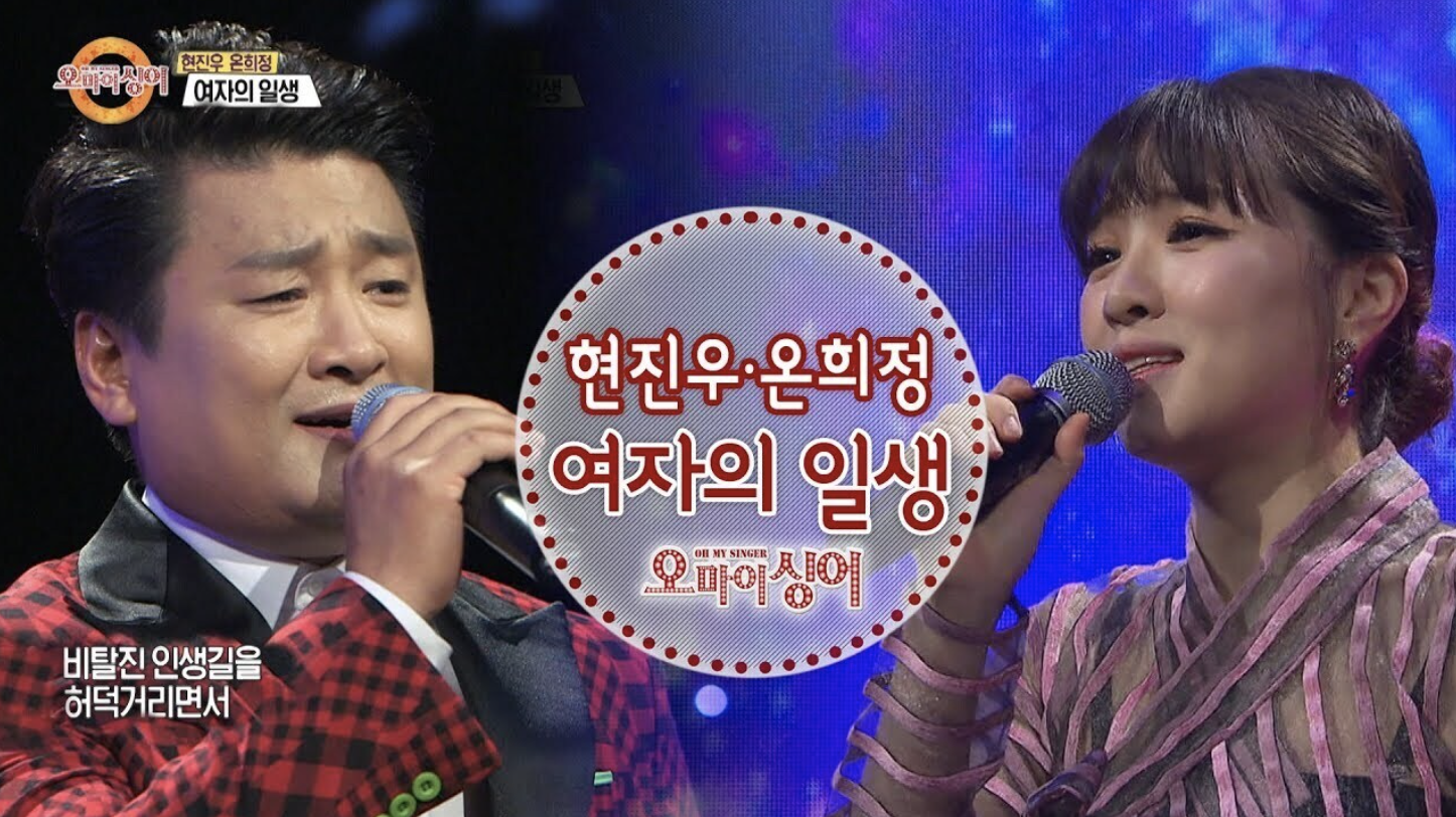 현진우 온희정