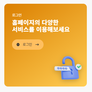 개인택시 양수교육 홈페이지 (로그인)