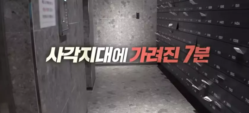 사각지대 오피스텔 구석을 보여주는 화면