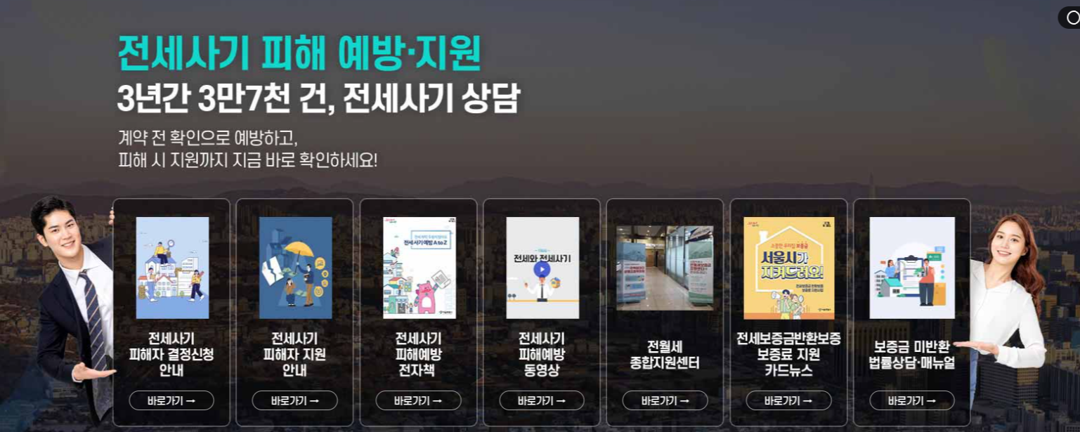 서울 주거포털 사이트