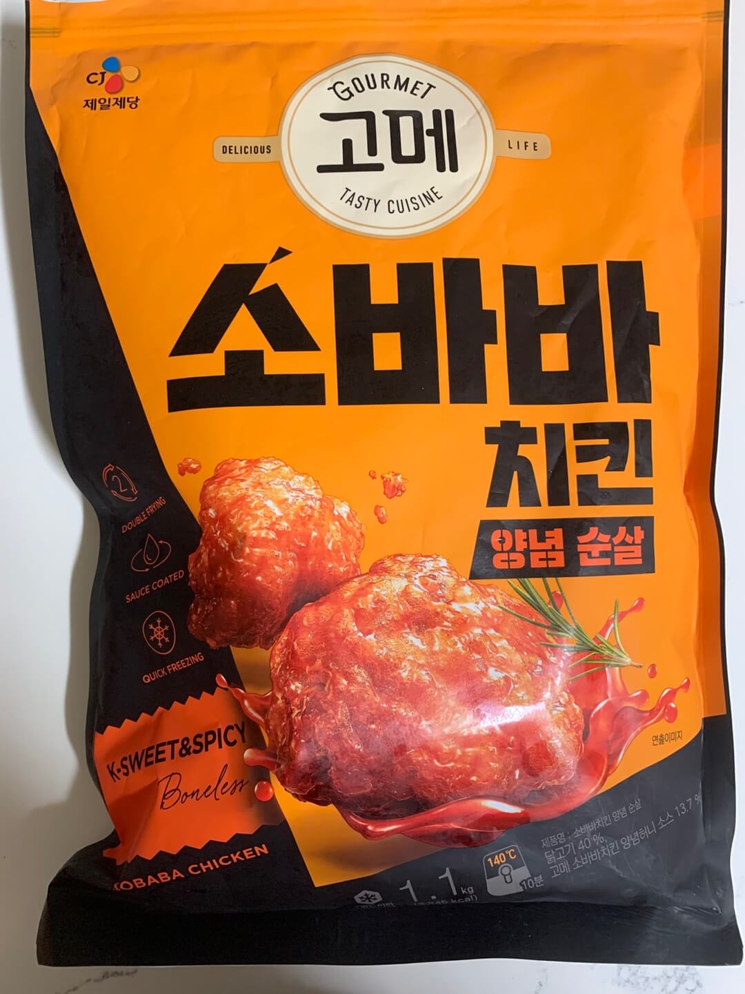 고메-치킨
