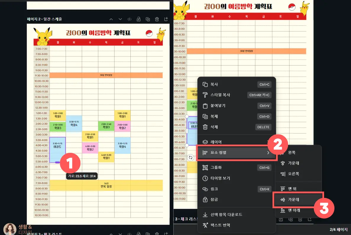 배경-늘리거나-줄이기