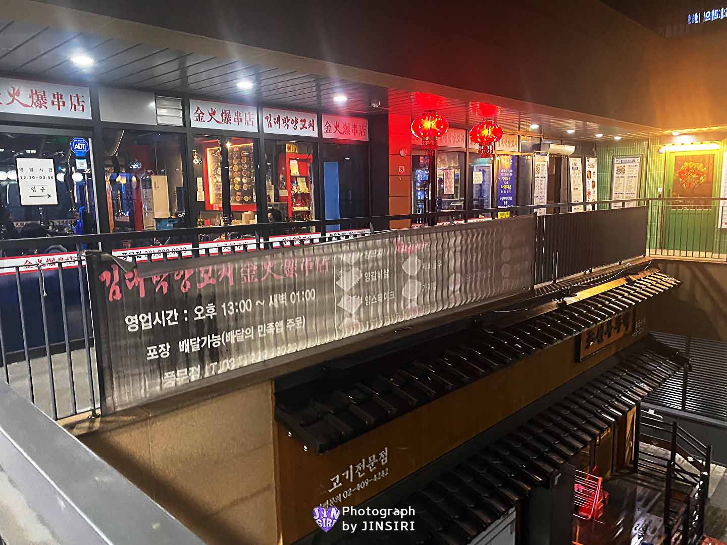 김포 풍무동 양꼬치 양고기 맛집 술집 데이트 회식장소 추천 김대박양꼬치