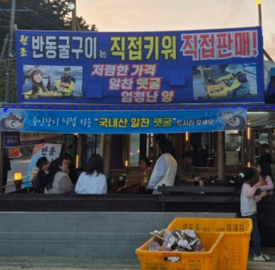 동네한바퀴-창원-원조반동굴구이