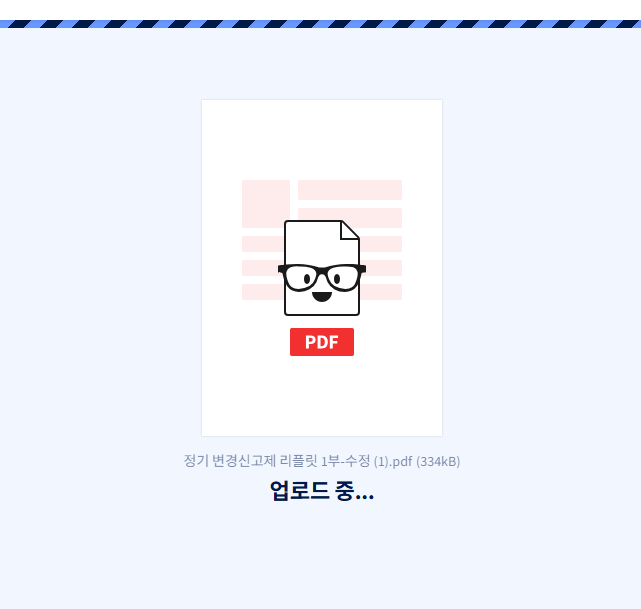 pdf파일 엑셀파일로 변환 사이트 소개
