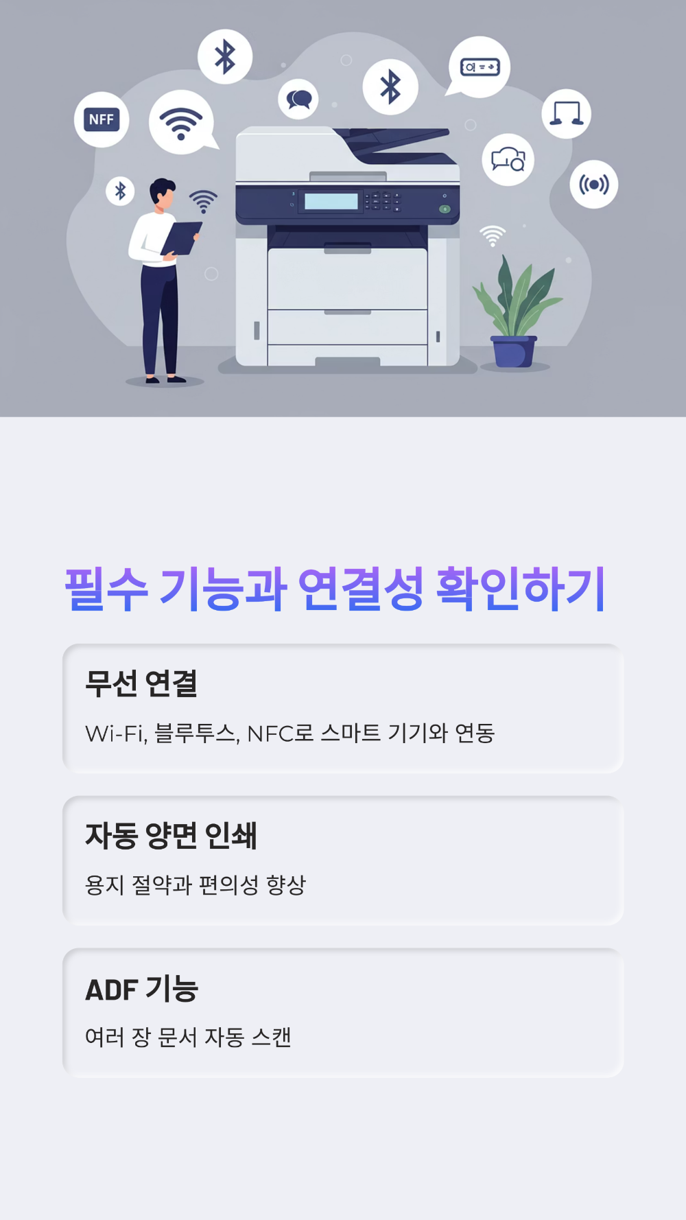 2025 가정용 복합기 구매 전 꼭 알아야 할 핵심 포인트 7가지