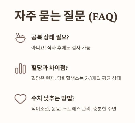 자주 묻는 질문 (FAQ)