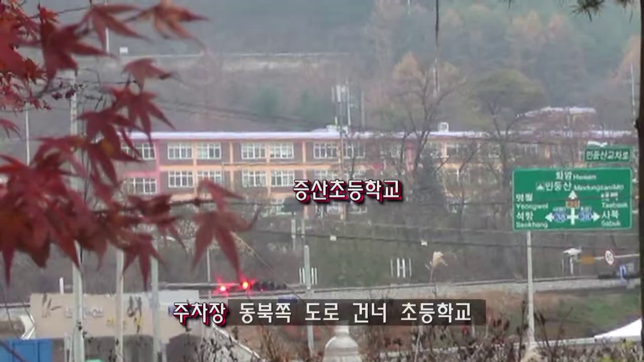 붉은 단풍 너머로 보이는 출발지 쪽 증산초등학교