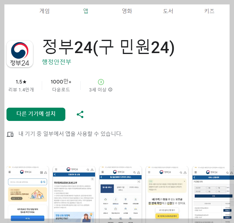 생기부 조회 발급, 3분 총정리