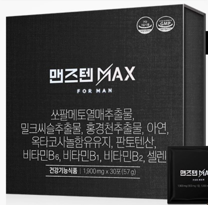 맨즈텐 MAX란 어떤 제품인가요?