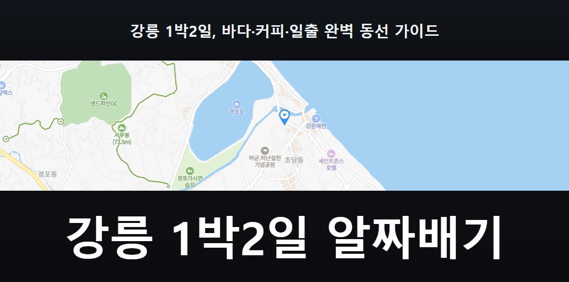 동해안의 푸른 바다와 해변을 따라 늘어선 카페들