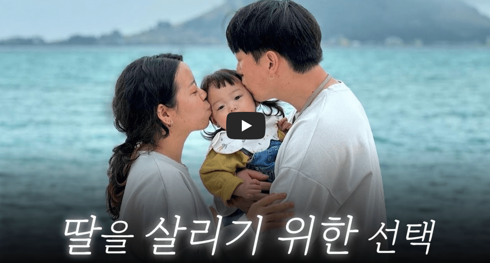 소아암 사례 영상 섬네일