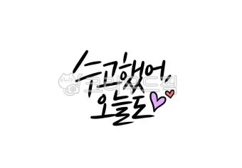 위로와 격려 인사 따뜻한 말 한마디 어르신 맞춤 표현 모음_3