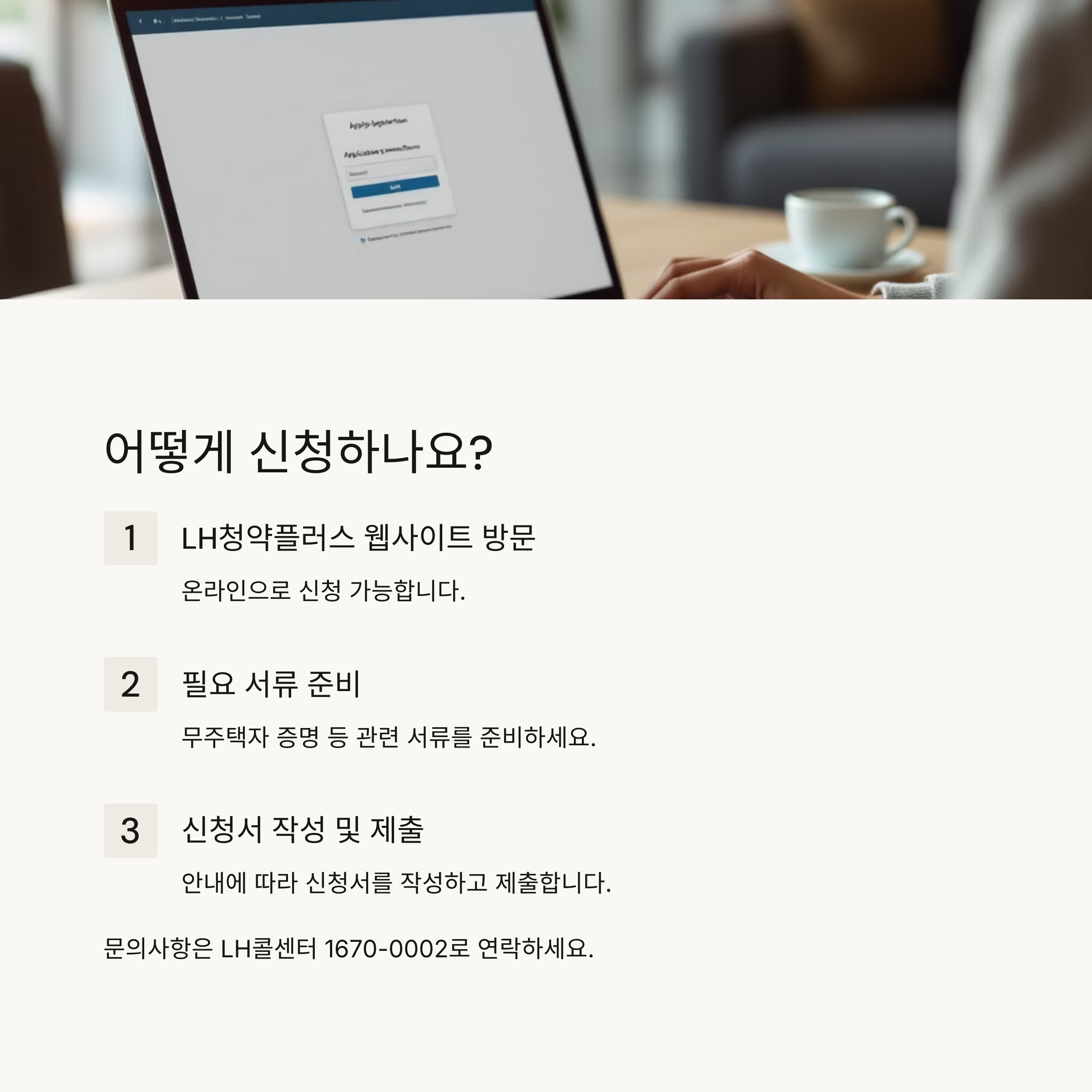 2025년 서울시 전세임대형 든든주택 입주자 모집 안내