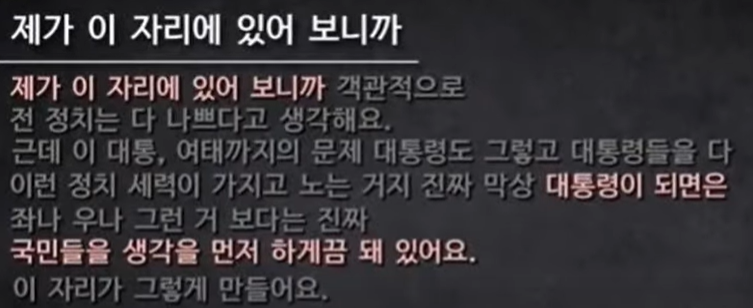 김건희가 한 말