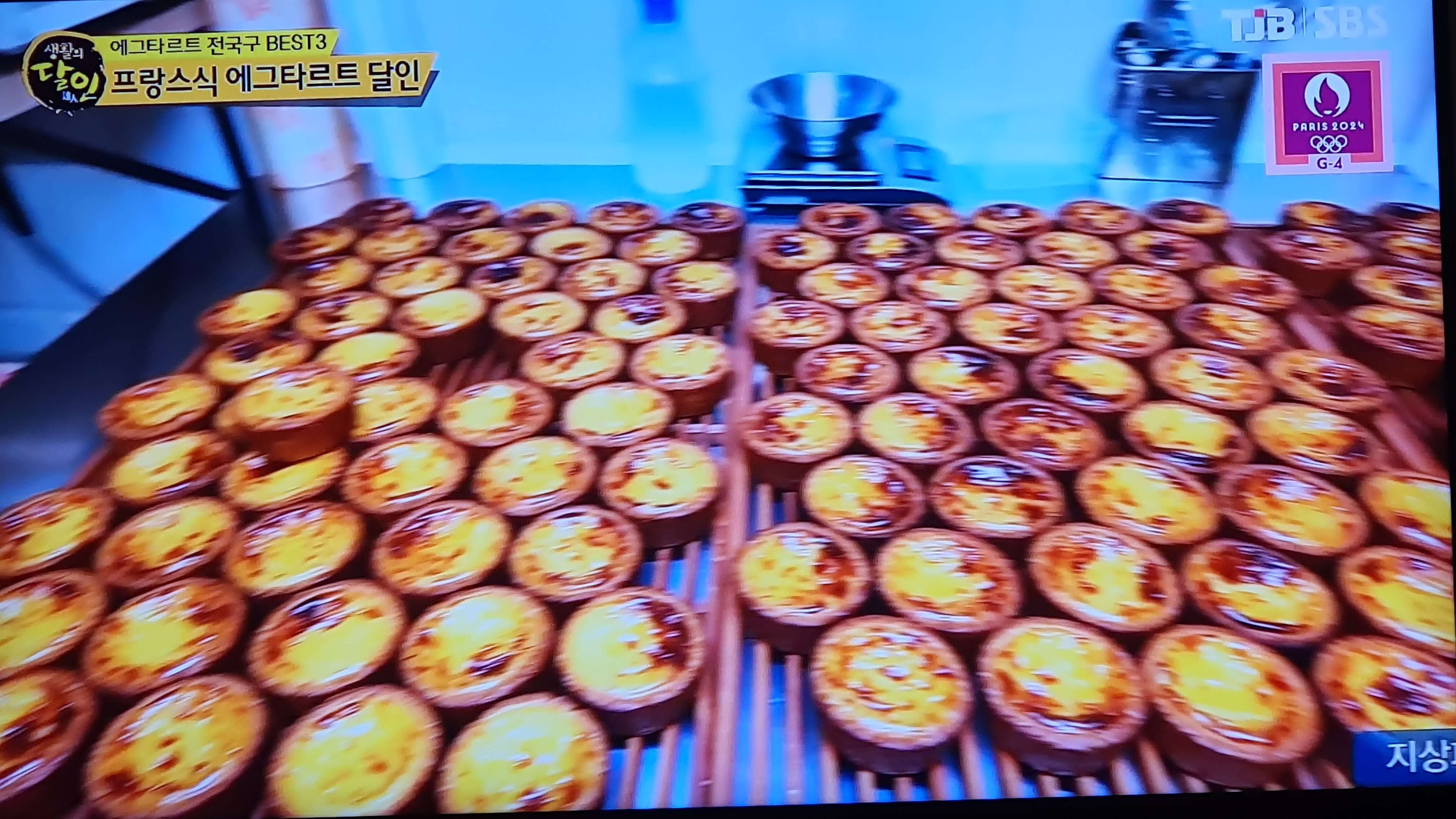생활의 달인 에그타르트 TOP 3 - 프랑스식 에그타르트