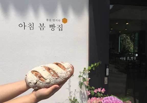 아침봄빵집