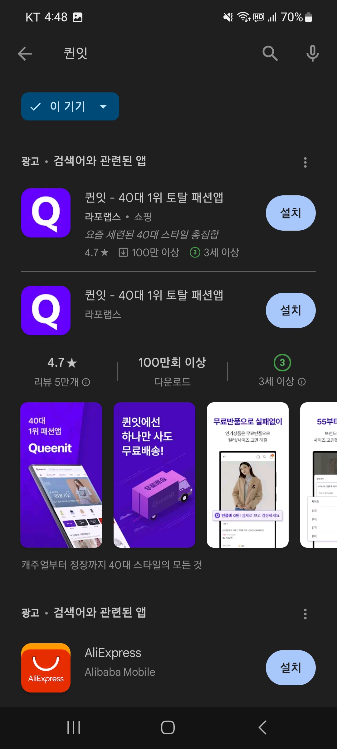 퀸잇 원피스 사도 될까요? 40~50대 여성 패션 쇼핑몰