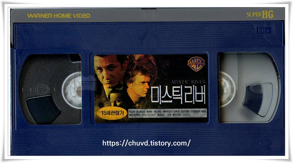 미스틱리버-비디오테이프 윗면