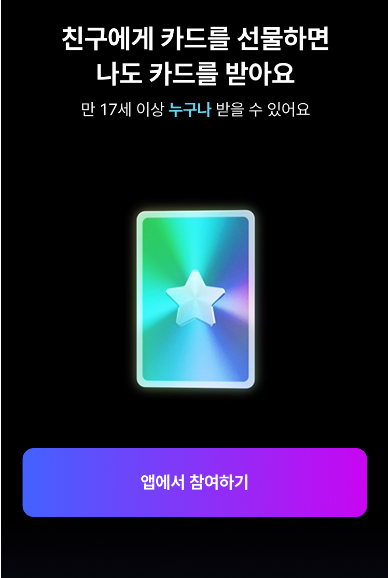 케이뱅크 입출금 리워드 신청