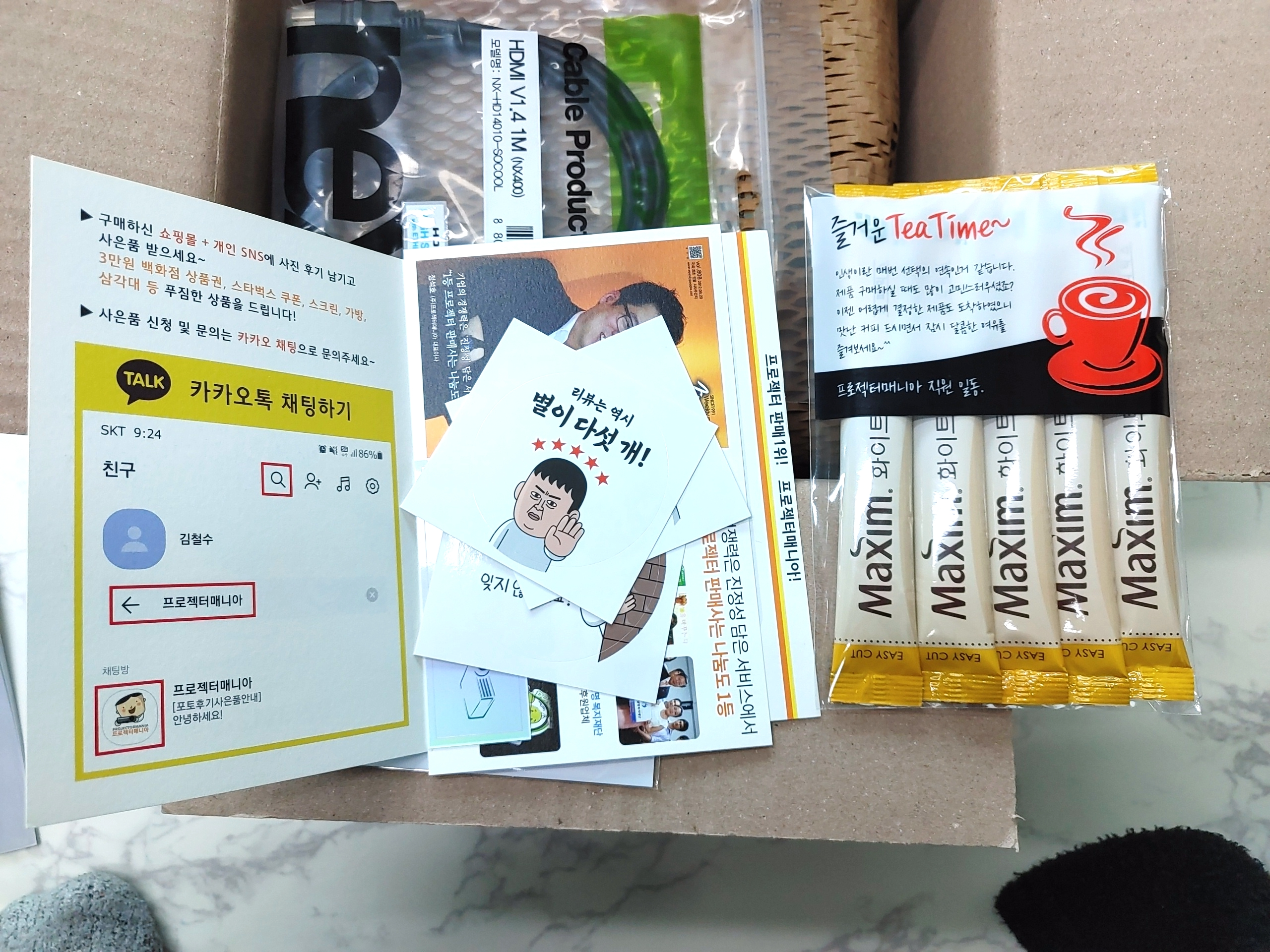 pjm_미니빔_언박싱