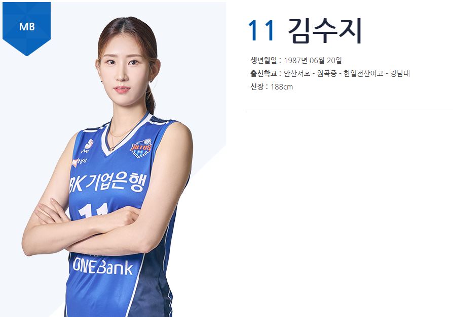 ibk 기업은행 김수지 연봉