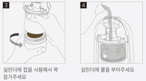레버 프레소 추출하는 방법