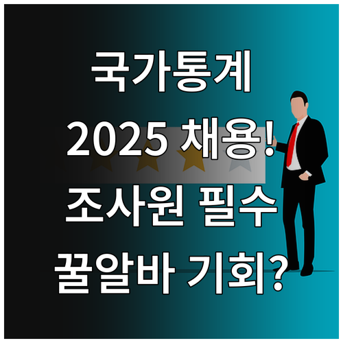 국가 통계 기여 통계청 이민자체류실태..