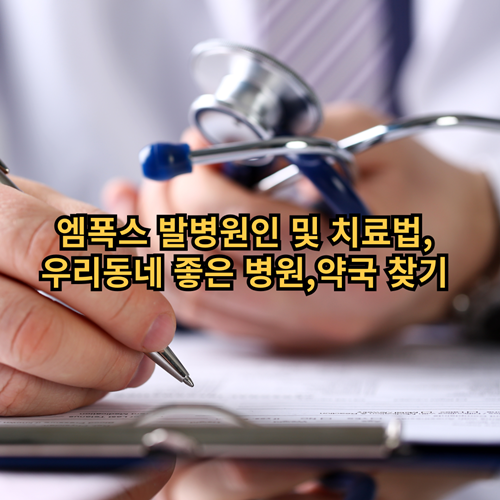 엠폭스-발병원인-치료법