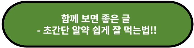 초간단 알약 쉽게 잘 먹는 법!!