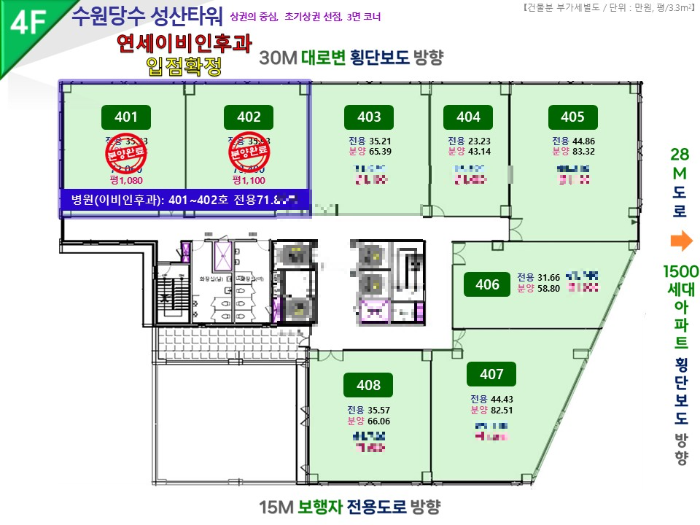 수원당수지구 성산타워 임대확정 상가 분양 정보