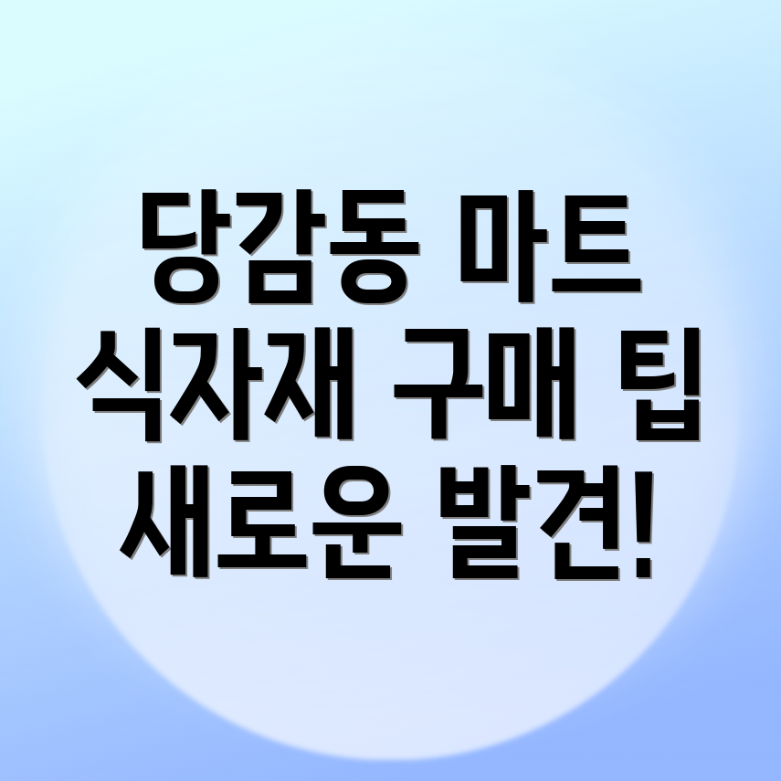 부산 마트