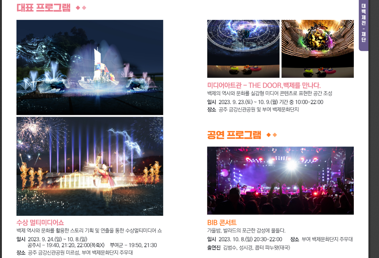 재단 프로그램
