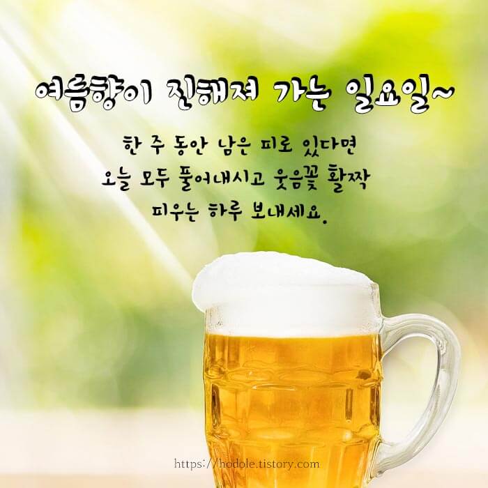 6월 모임 인사말