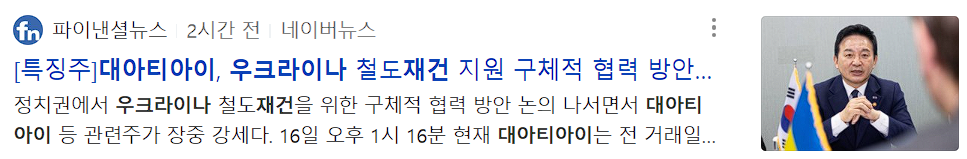 대아티아이 뉴스