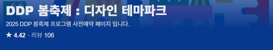 디자인테마파크