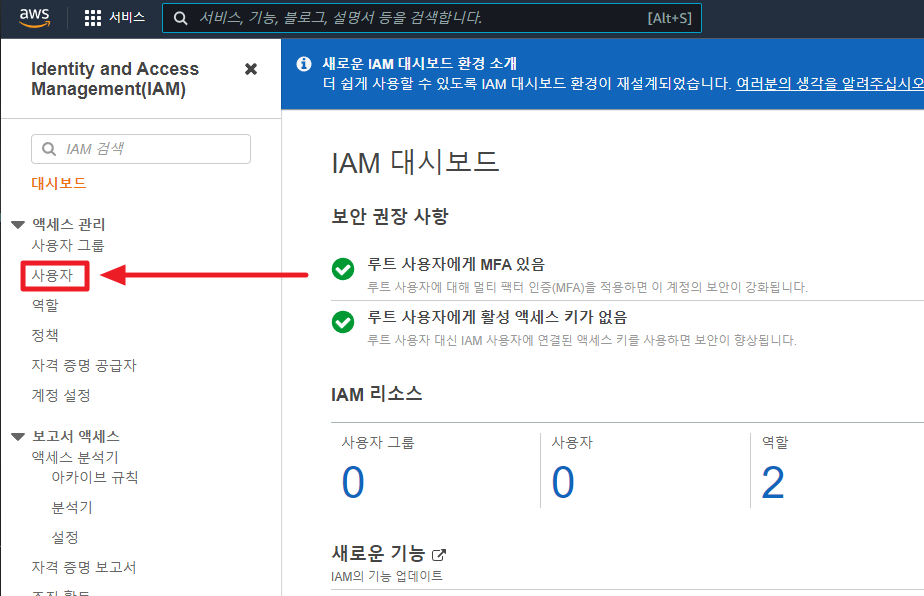aws-서브계정-ias-mfa