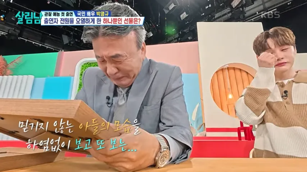 복원된 아들의 액자들을 본 후 감정에 잠겨 눈물을 흘리는 박영규의 모습.