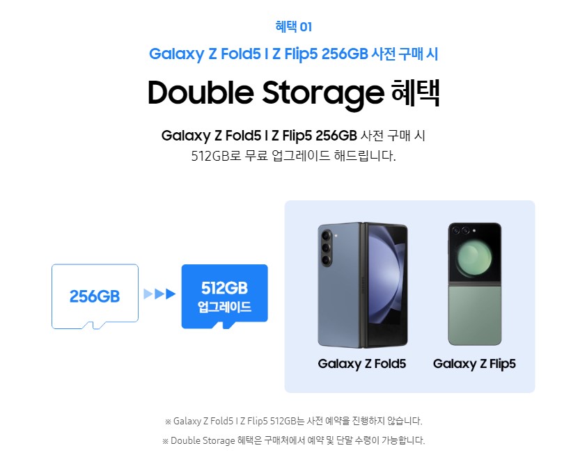 갤럭시 z플립5 사전예약