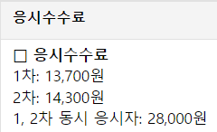 공인중개사