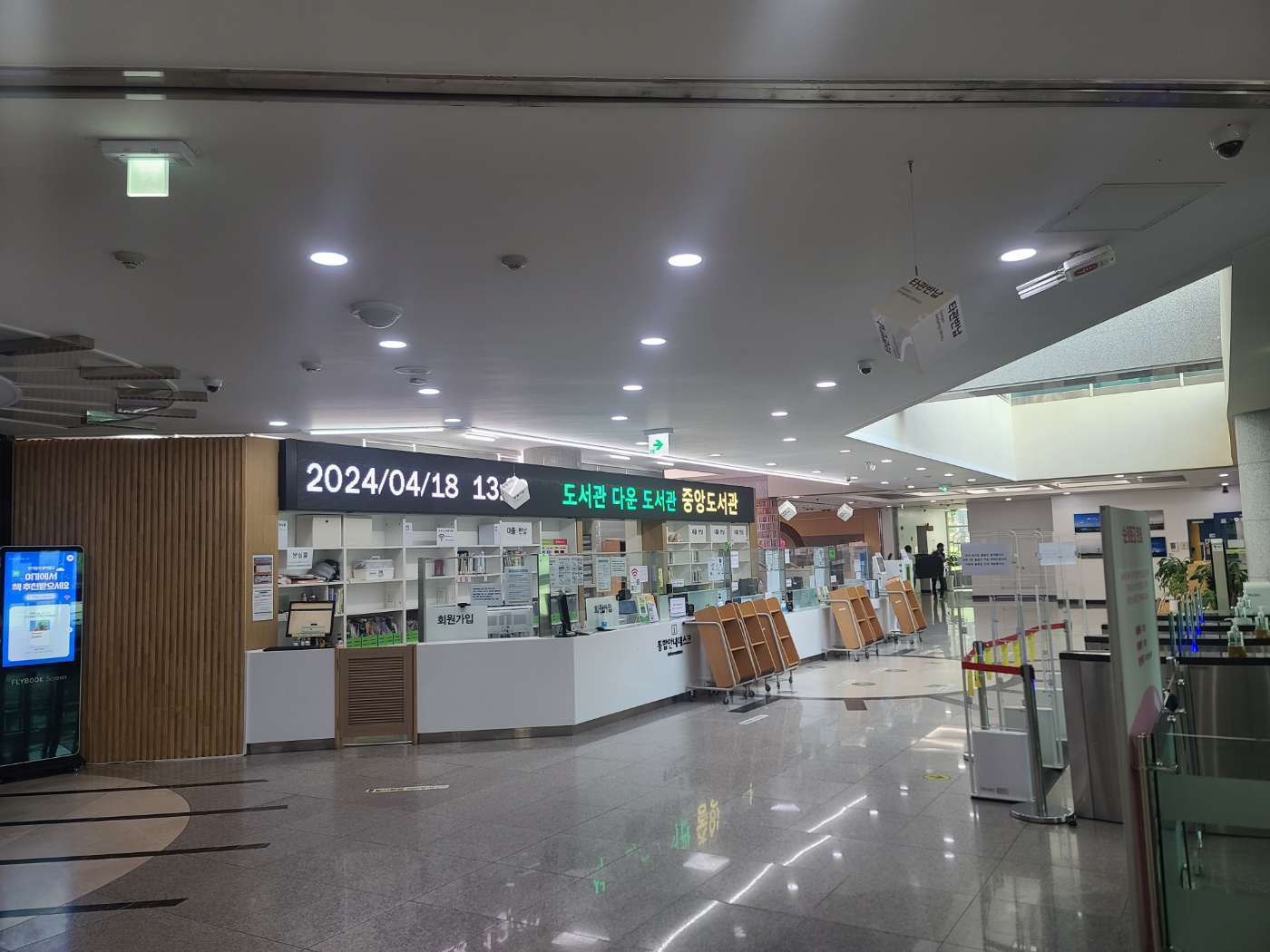 군포 중앙도서관 1층 창구