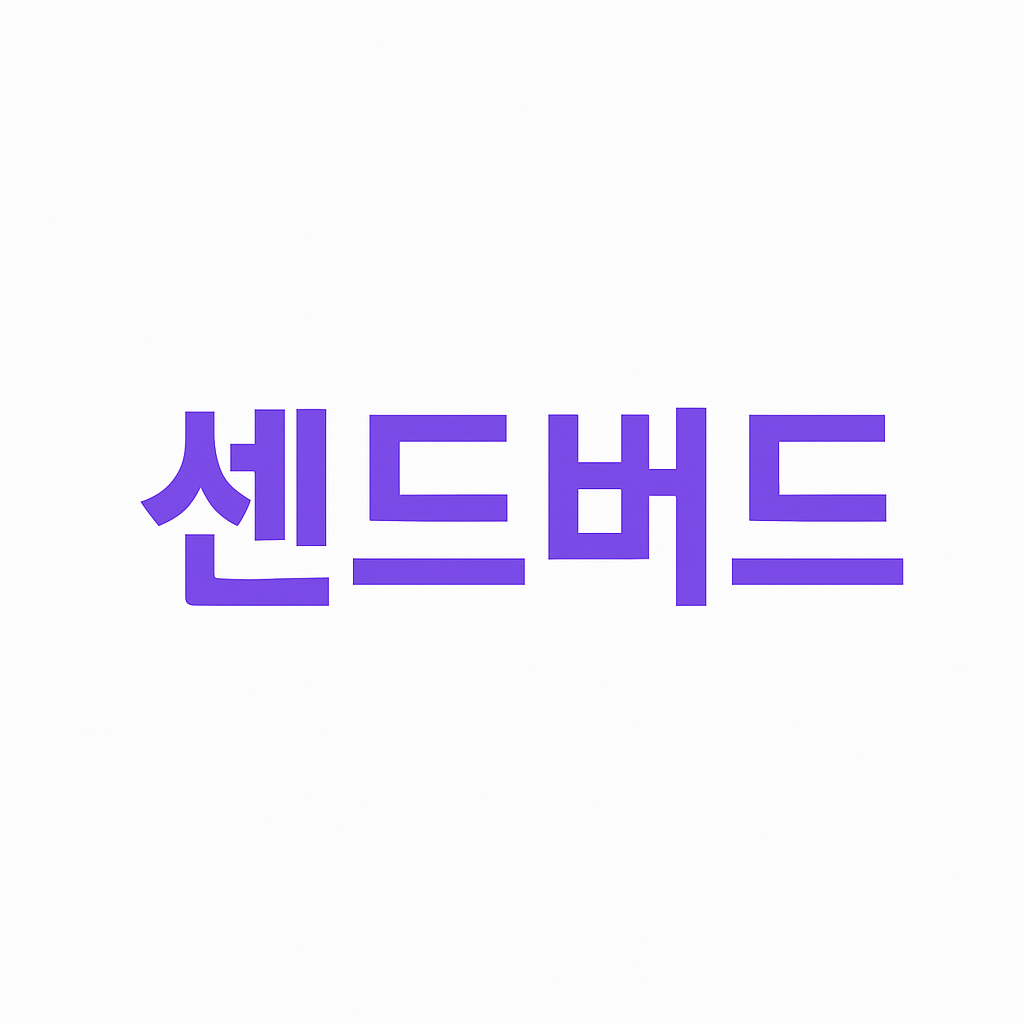 센드버드 성공 스토리 : 한국 스타트업이 실리콘밸리 B2B 시장을 정복한 비결